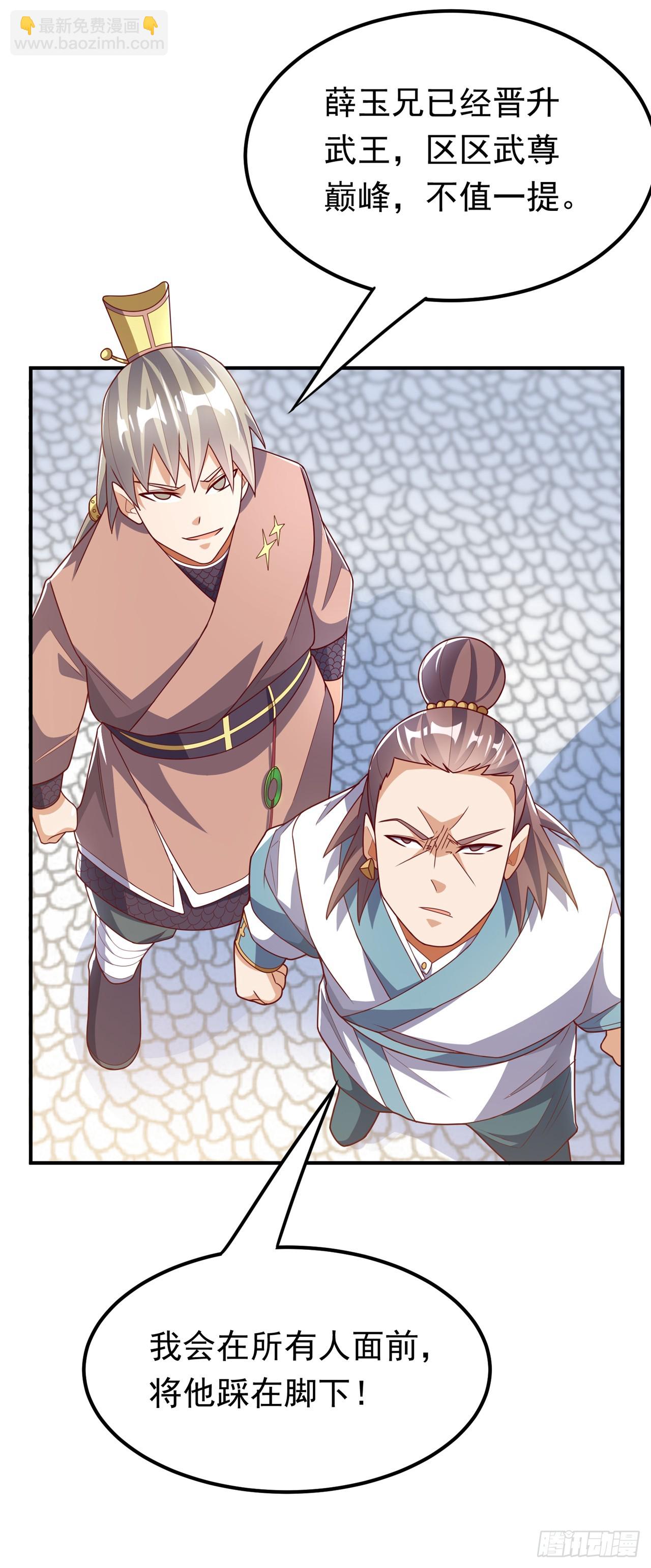 武逆 - 第299话 琅邪圣子，你可敢战 - 5