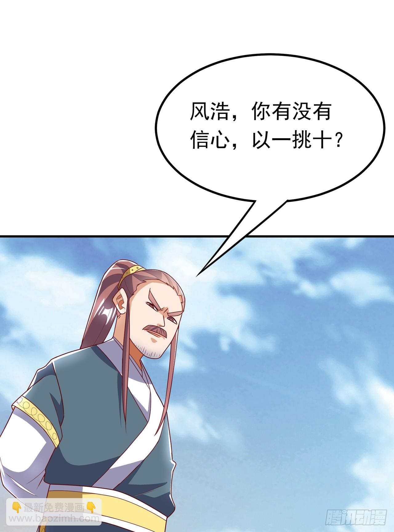 武逆 - 第299话 琅邪圣子，你可敢战 - 6