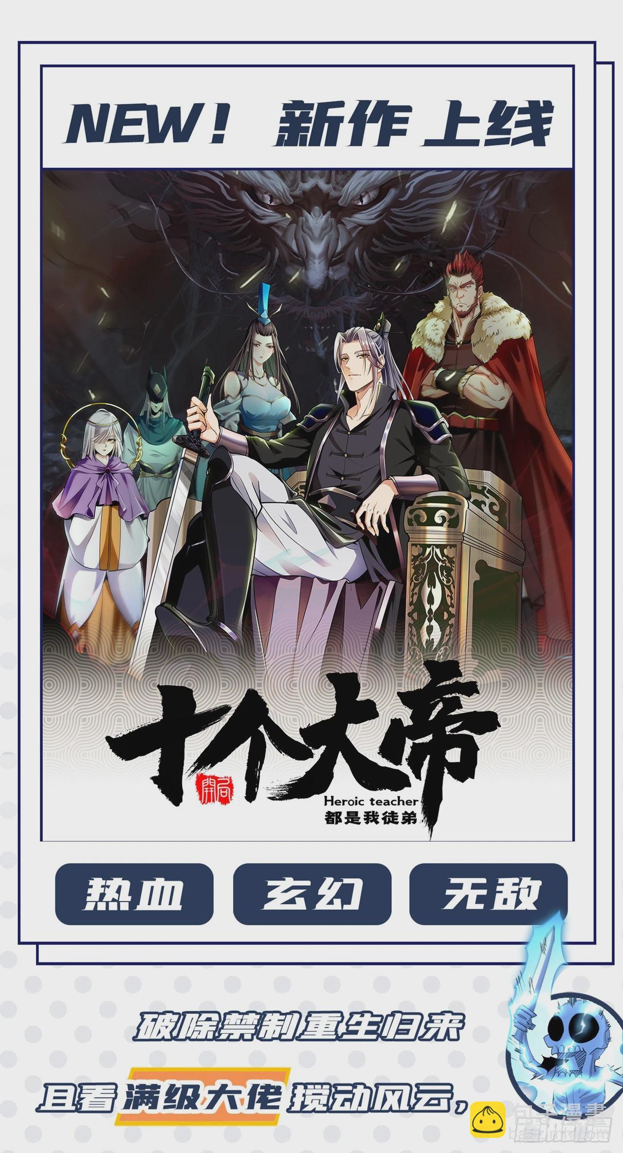 武逆 - 第299话 琅邪圣子，你可敢战 - 1