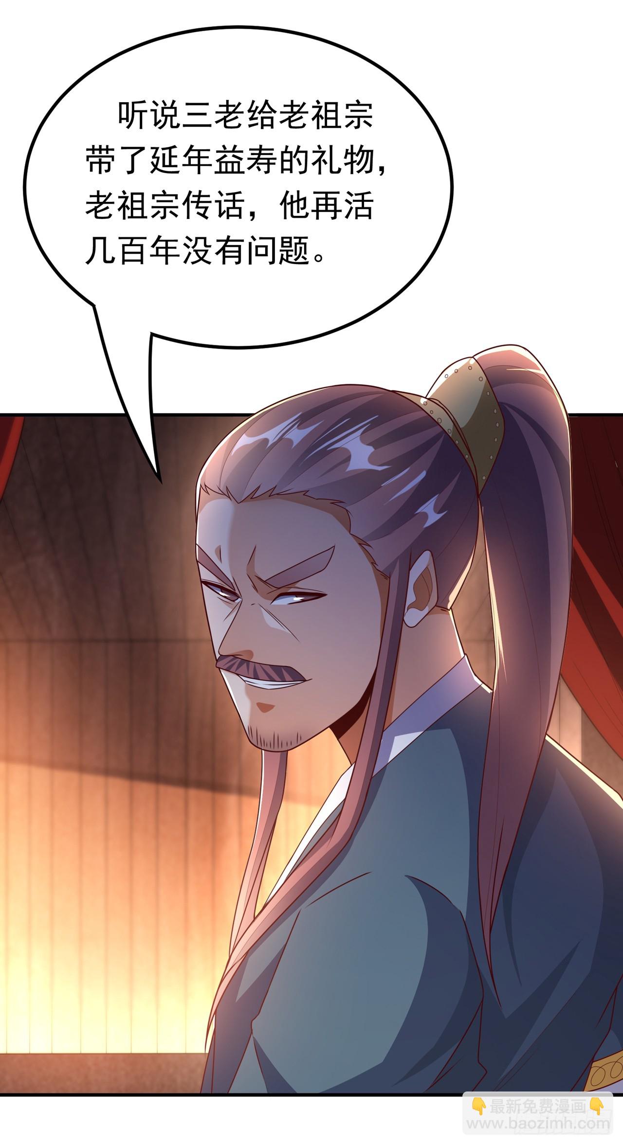 武逆 - 第299话 琅邪圣子，你可敢战 - 5