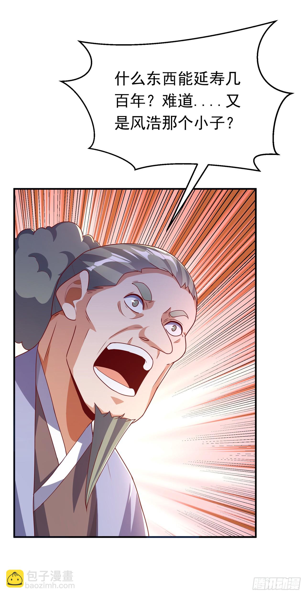武逆 - 第299话 琅邪圣子，你可敢战 - 6