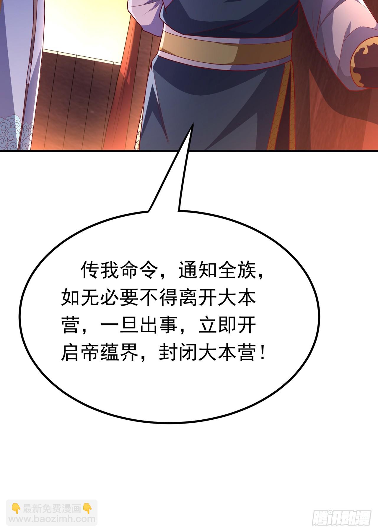 武逆 - 第299话 琅邪圣子，你可敢战 - 1