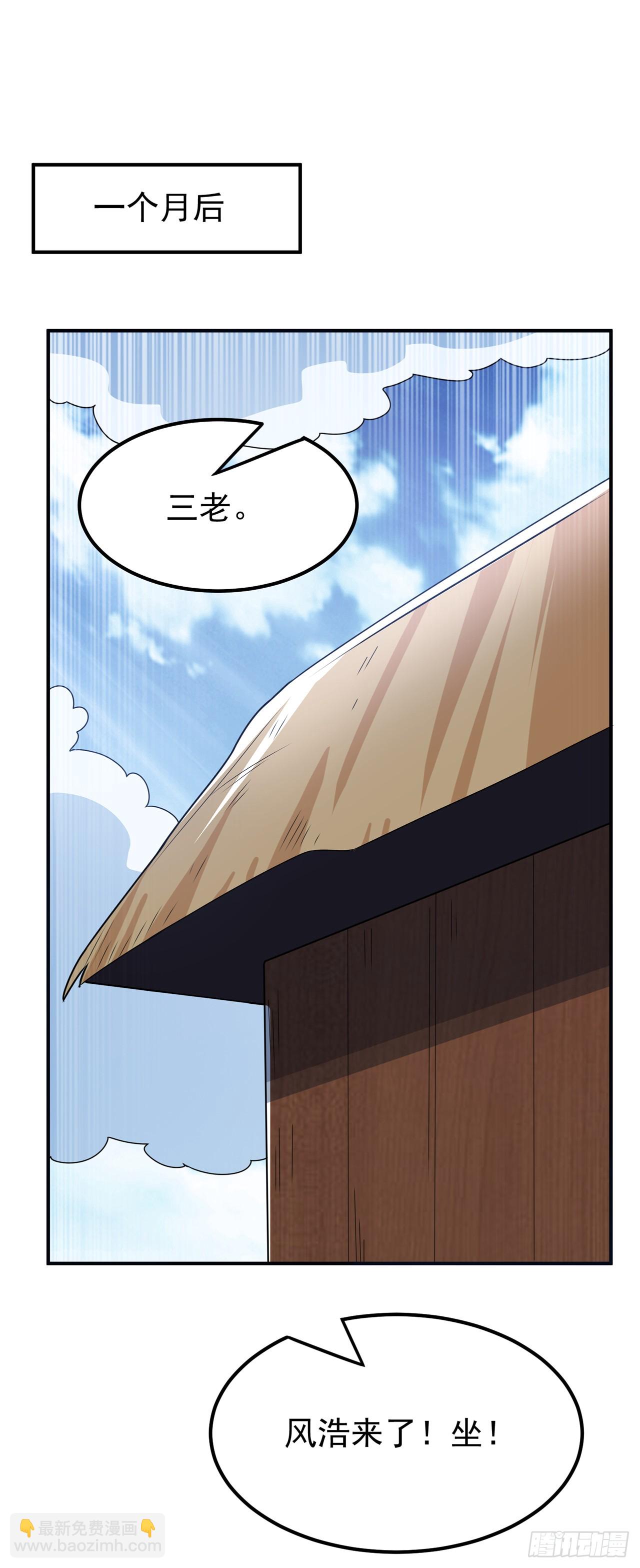 武逆 - 第299话 琅邪圣子，你可敢战 - 2