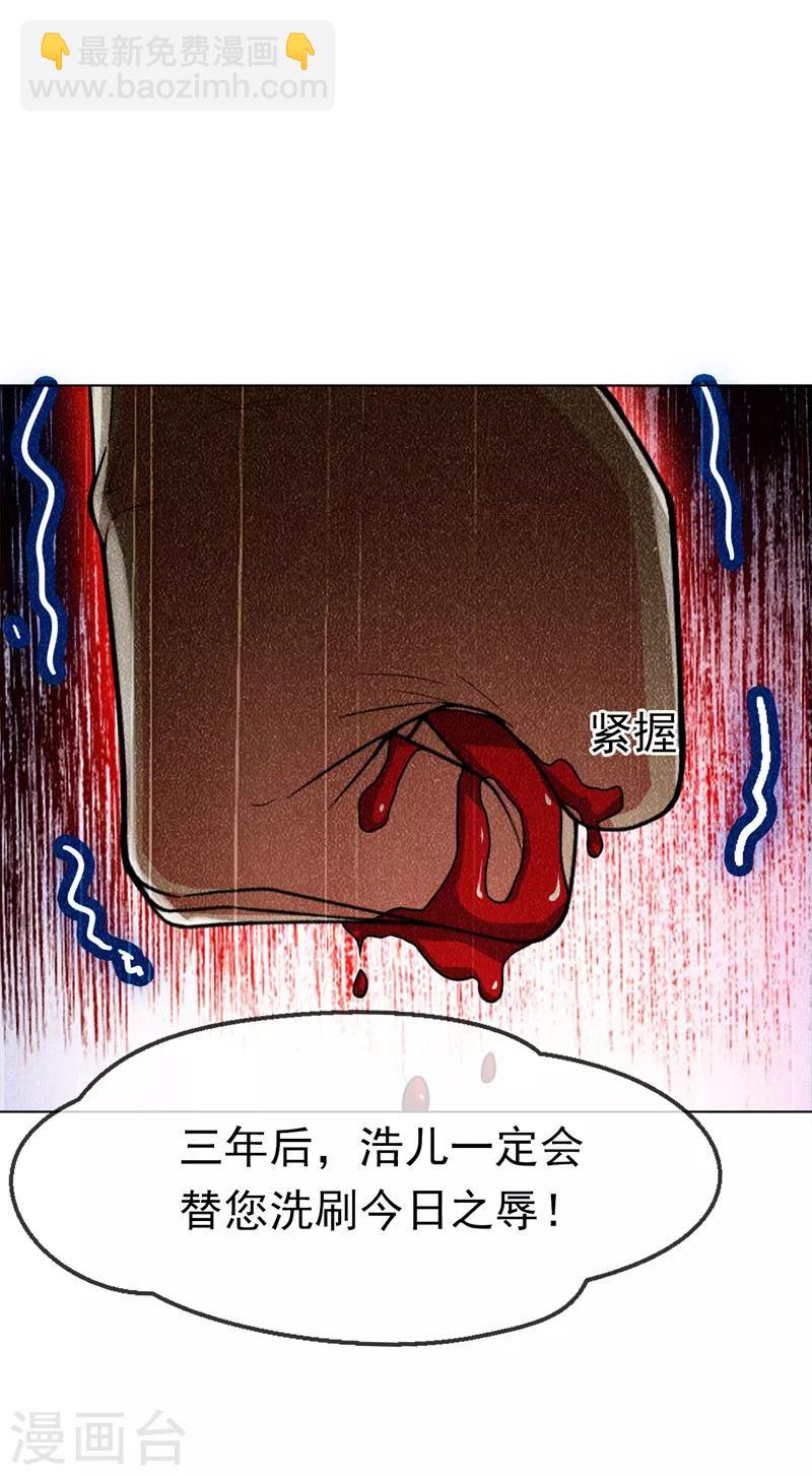 武逆 - 第3話 體內鑽出小蘿莉？ - 7