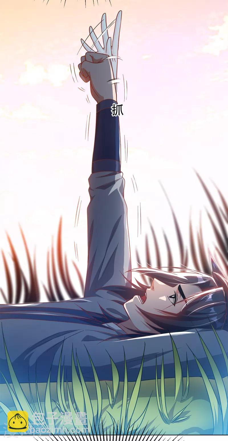 武逆 - 第3話 體內鑽出小蘿莉？ - 4