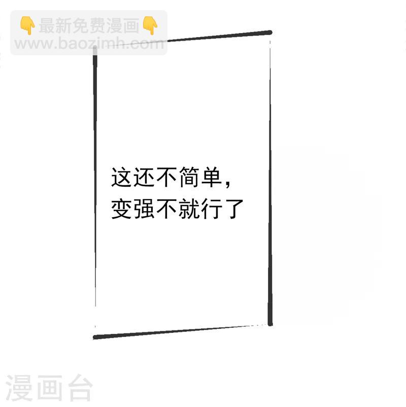 武逆 - 第3話 體內鑽出小蘿莉？ - 6