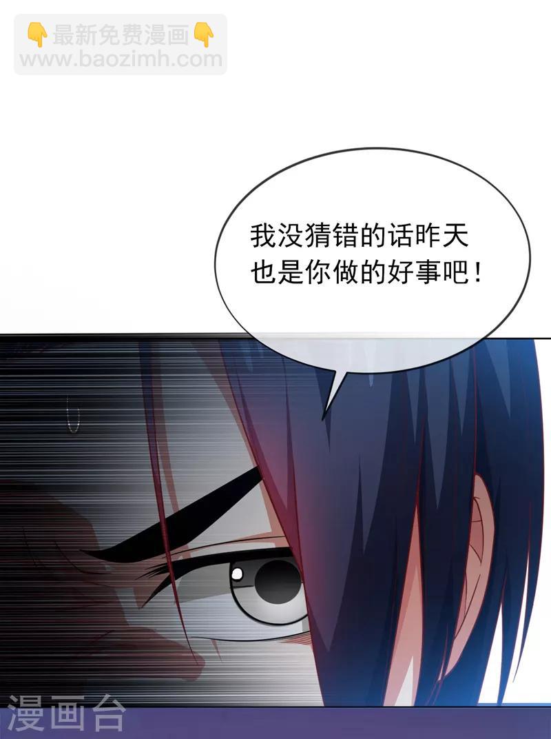 武逆 - 第3話 體內鑽出小蘿莉？ - 3