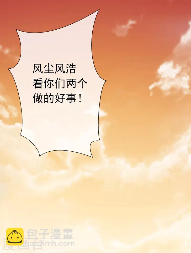 武逆 - 第3話 體內鑽出小蘿莉？ - 3