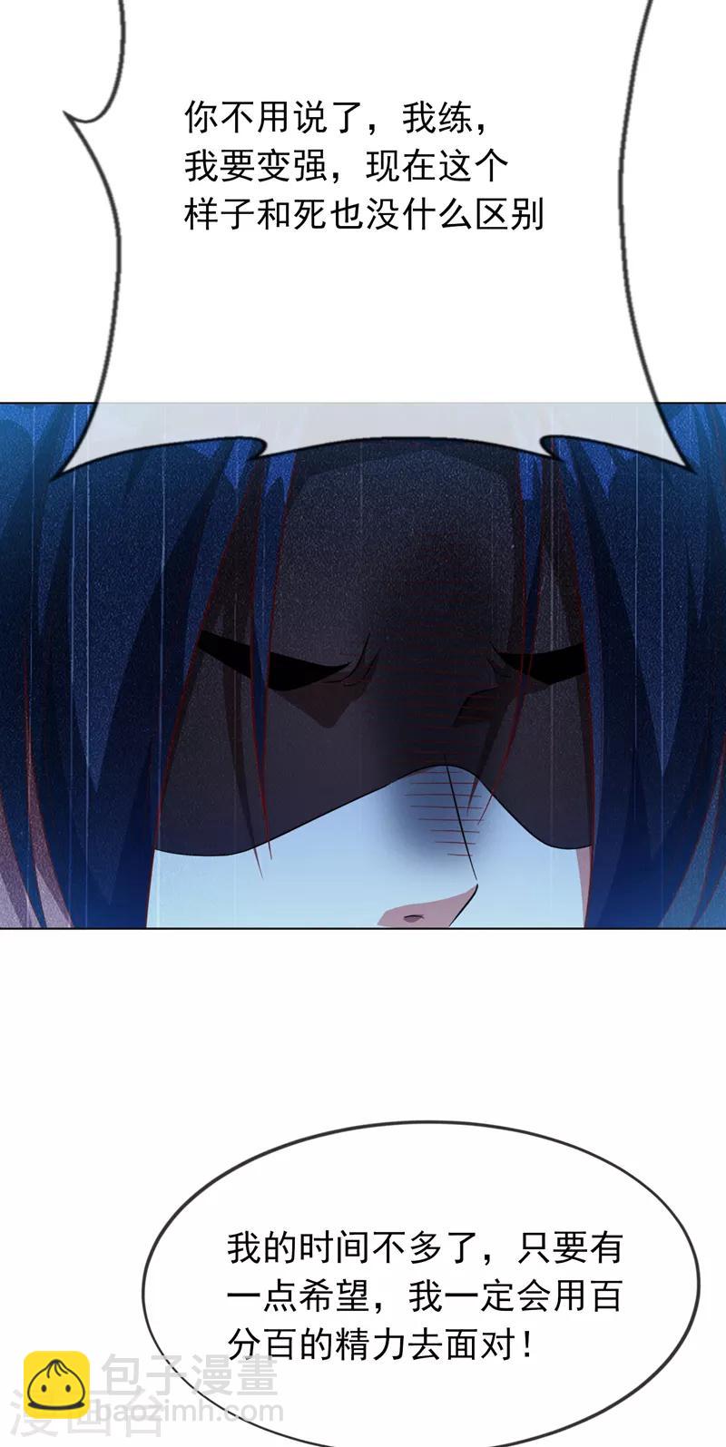 武逆 - 第3話 體內鑽出小蘿莉？ - 2