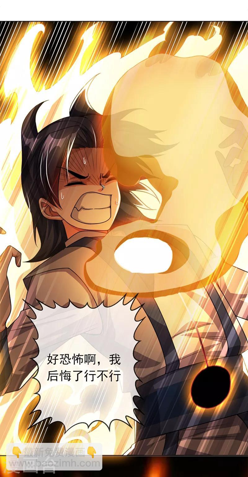 武逆 - 第3話 體內鑽出小蘿莉？ - 7