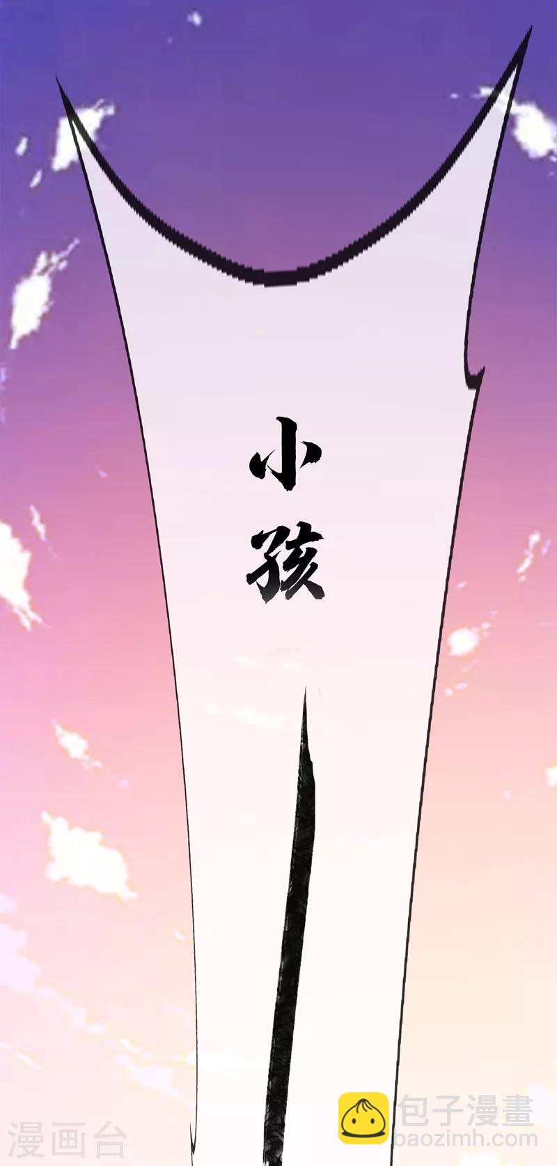 武逆 - 第3話 體內鑽出小蘿莉？ - 7