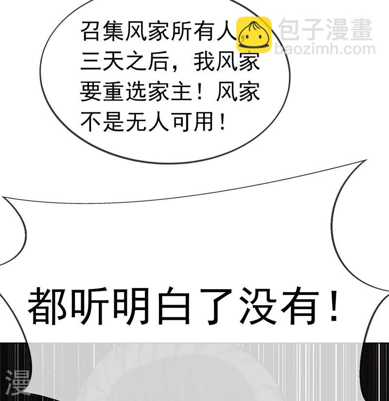 武逆 - 第3話 體內鑽出小蘿莉？ - 7