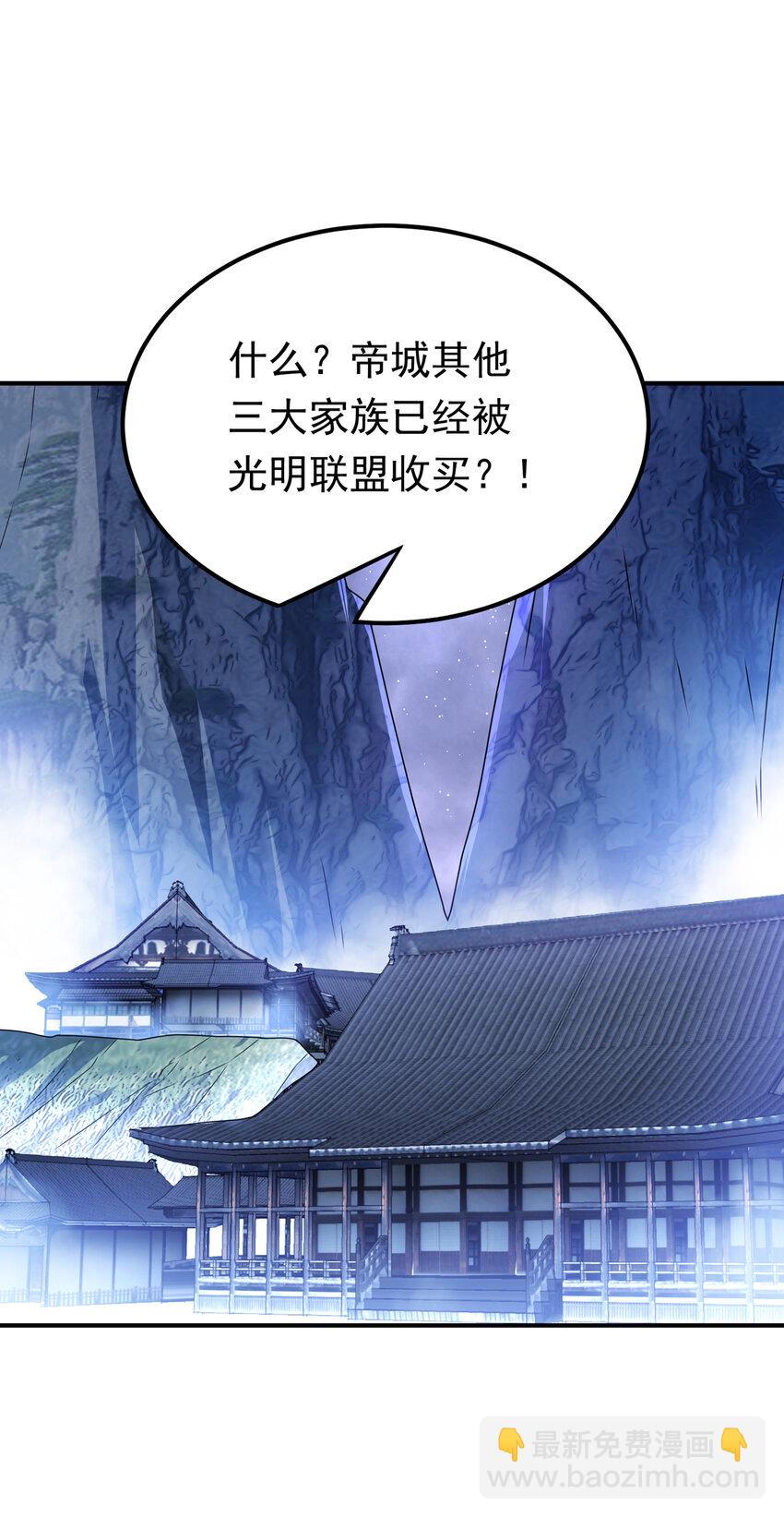 武逆 - 307 对抗光明联盟 - 1