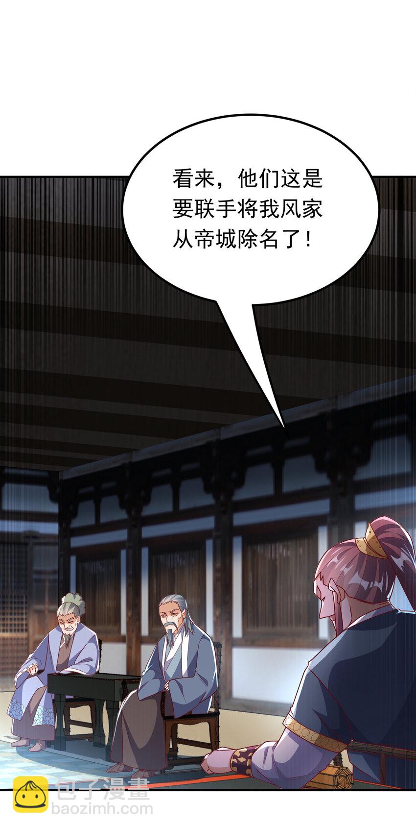 武逆 - 307 对抗光明联盟 - 2