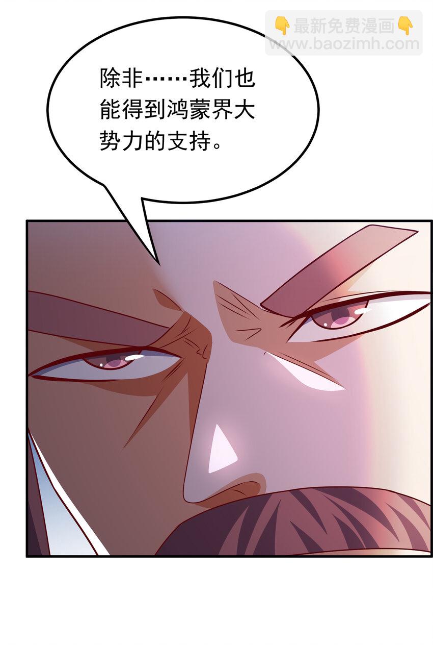 武逆 - 307 对抗光明联盟 - 5