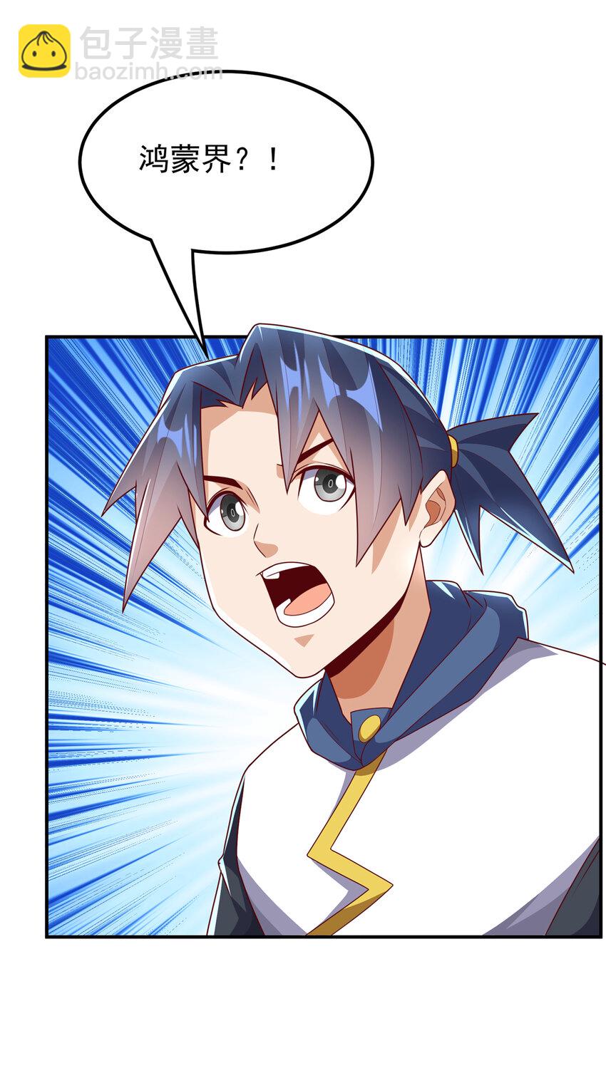 武逆 - 307 对抗光明联盟 - 6