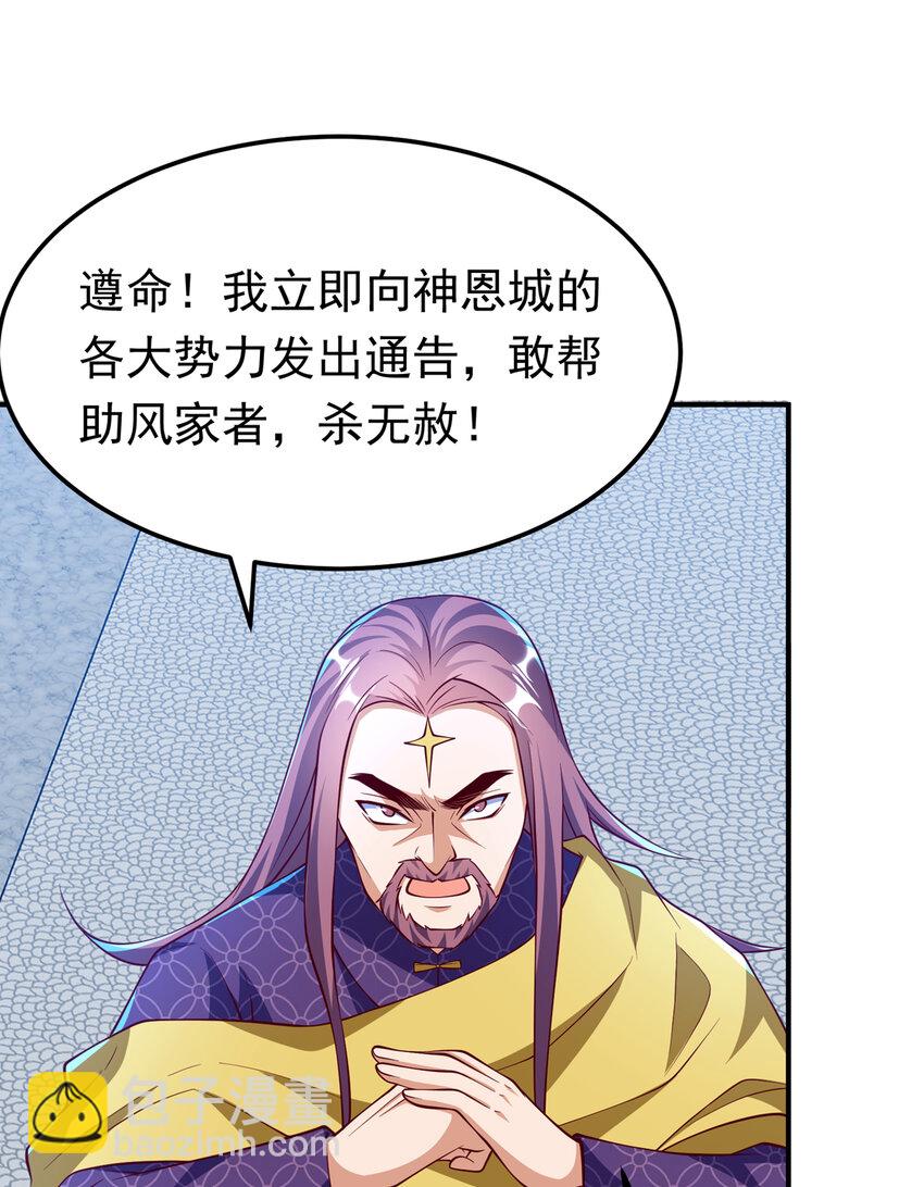 武逆 - 307 对抗光明联盟 - 5