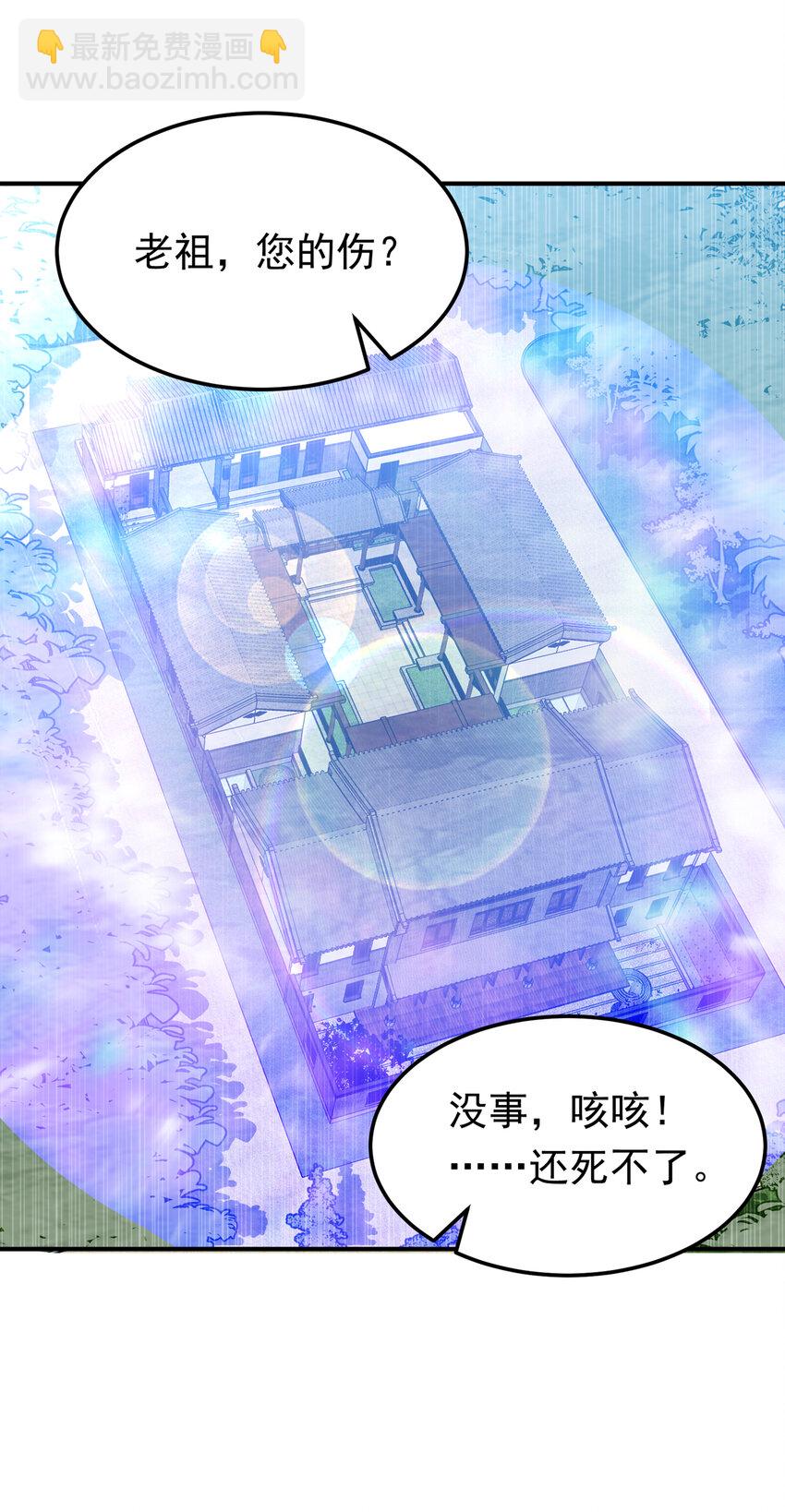 武逆 - 307 对抗光明联盟 - 1