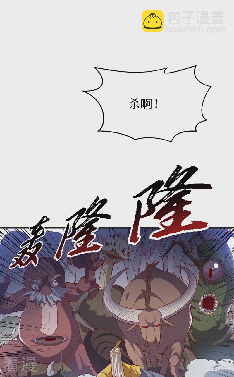 武逆 - 第309话 他就是个骗子！ - 1