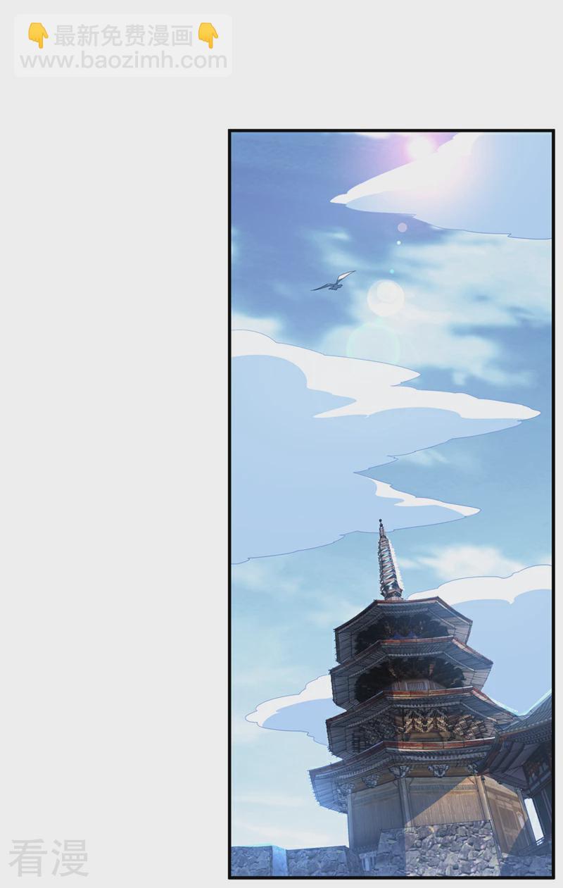 武逆 - 第313话 人族的小不点吗？ - 3