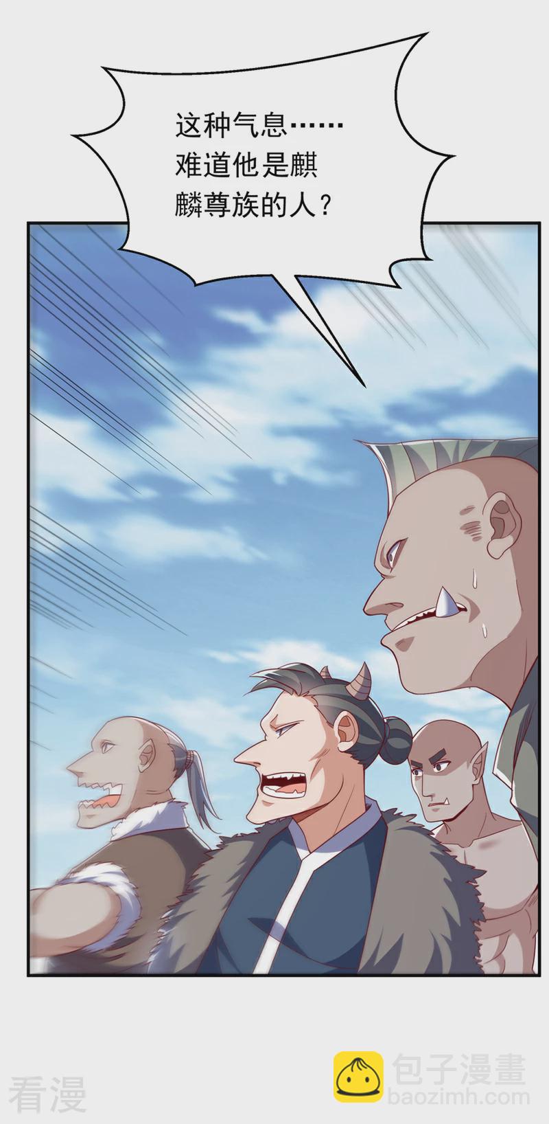 武逆 - 第313话 人族的小不点吗？ - 3