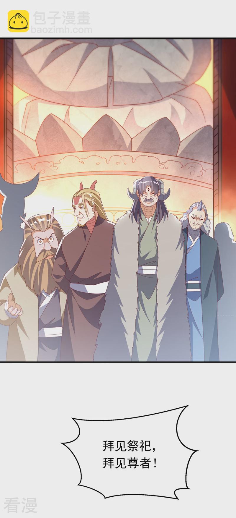 武逆 - 第313话 人族的小不点吗？ - 5