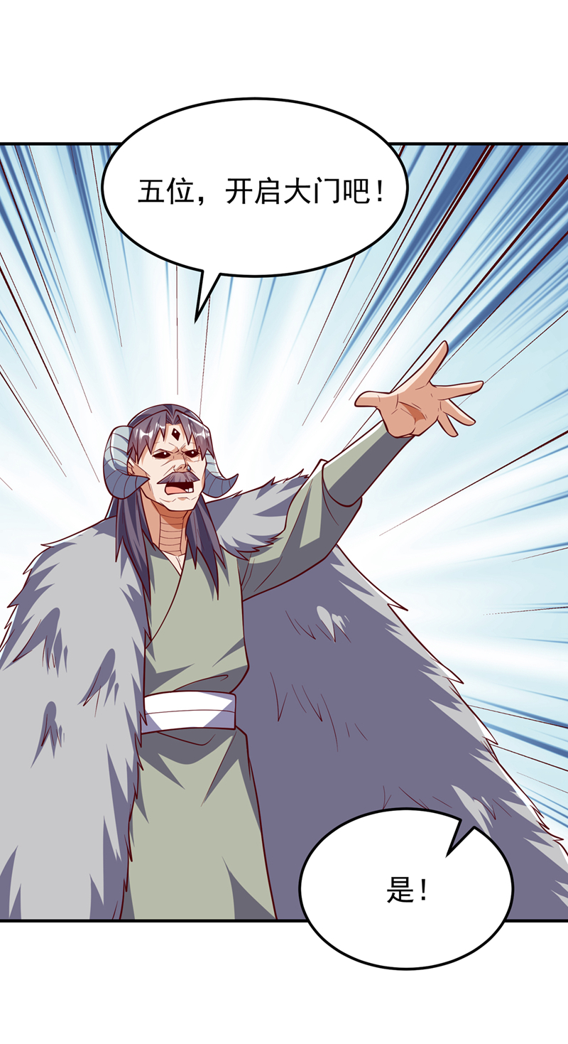 武逆 - 第317话 我不是有意的！ - 1