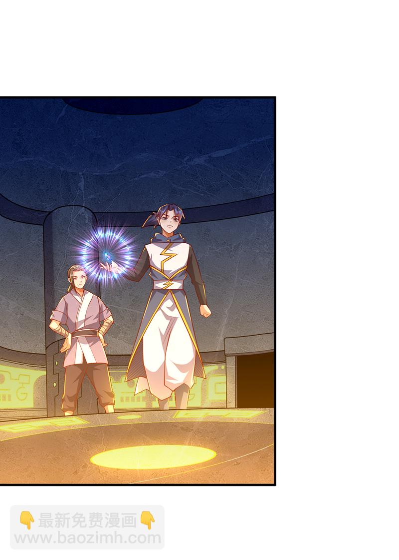 武逆 - 第317话 我不是有意的！ - 5