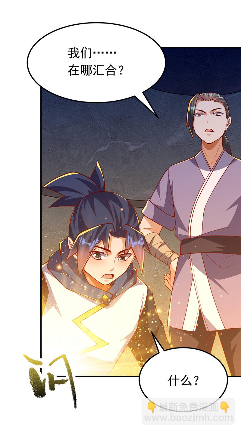 武逆 - 第317话 我不是有意的！ - 1