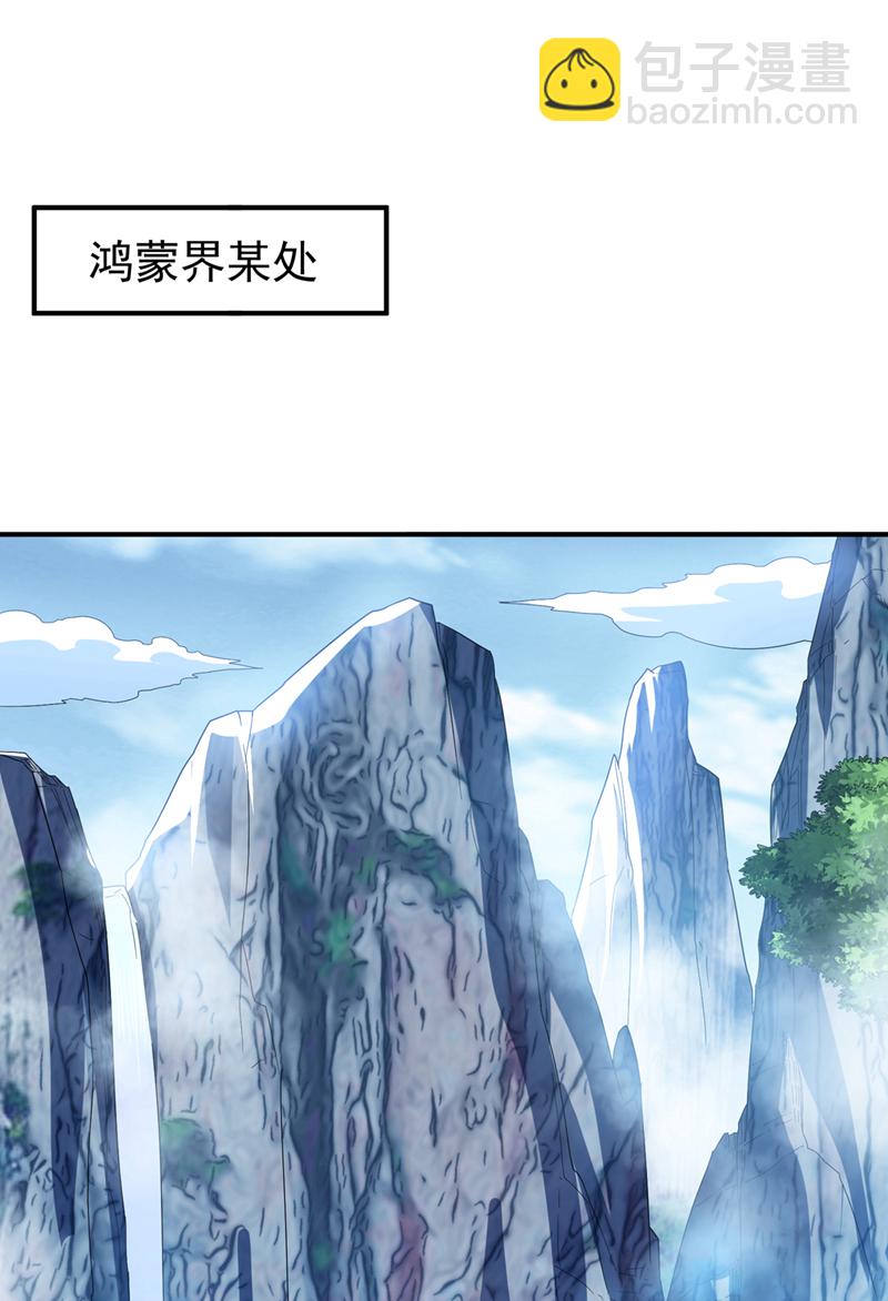 武逆 - 第317话 我不是有意的！ - 5