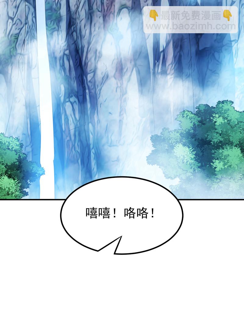 武逆 - 第317话 我不是有意的！ - 6