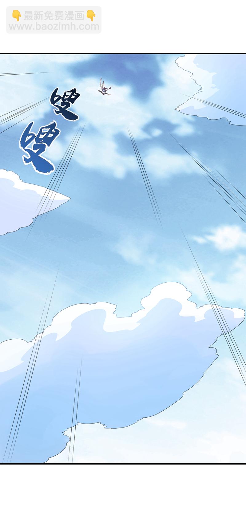 武逆 - 第317话 我不是有意的！ - 2