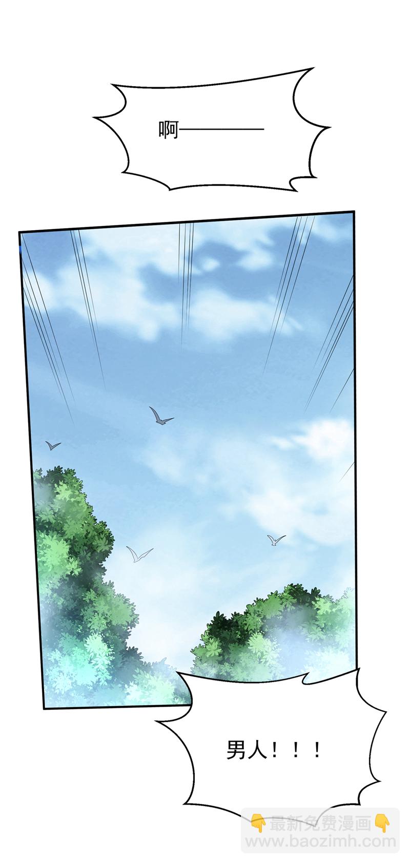 武逆 - 第317话 我不是有意的！ - 4