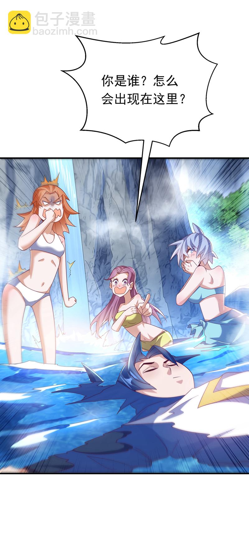 武逆 - 第317话 我不是有意的！ - 5
