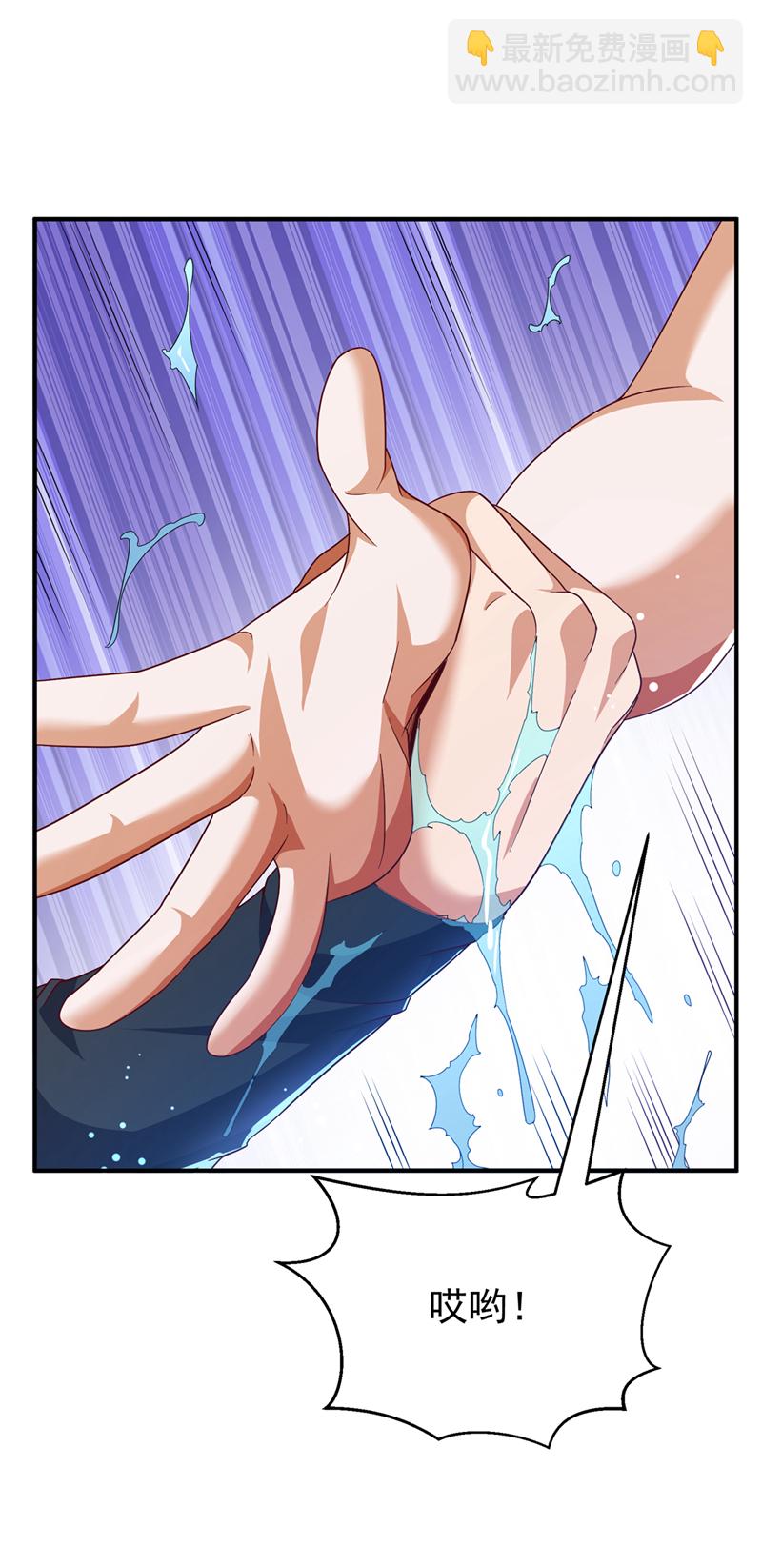 武逆 - 第317话 我不是有意的！ - 6