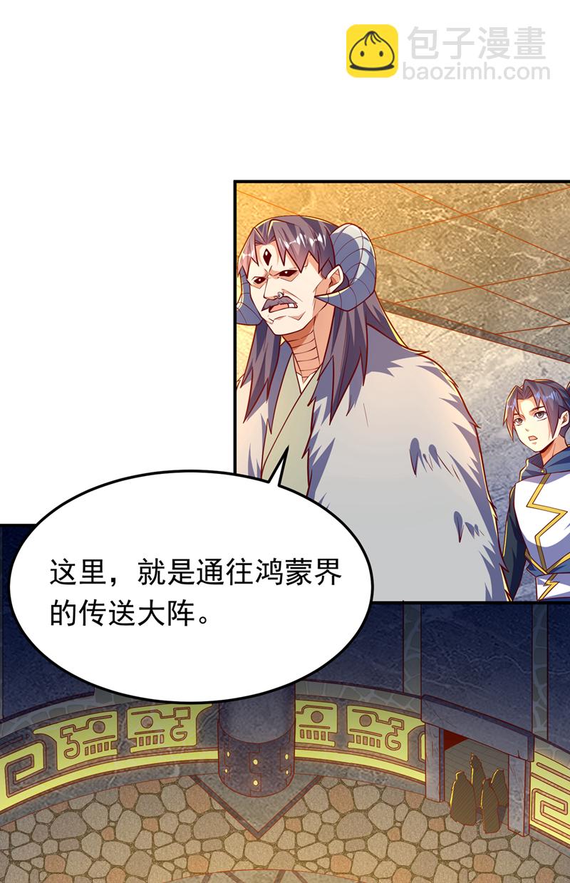 武逆 - 第317话 我不是有意的！ - 5