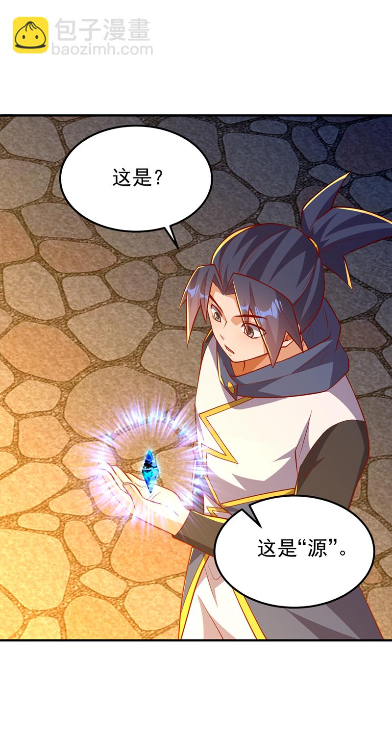 武逆 - 第317话 我不是有意的！ - 2