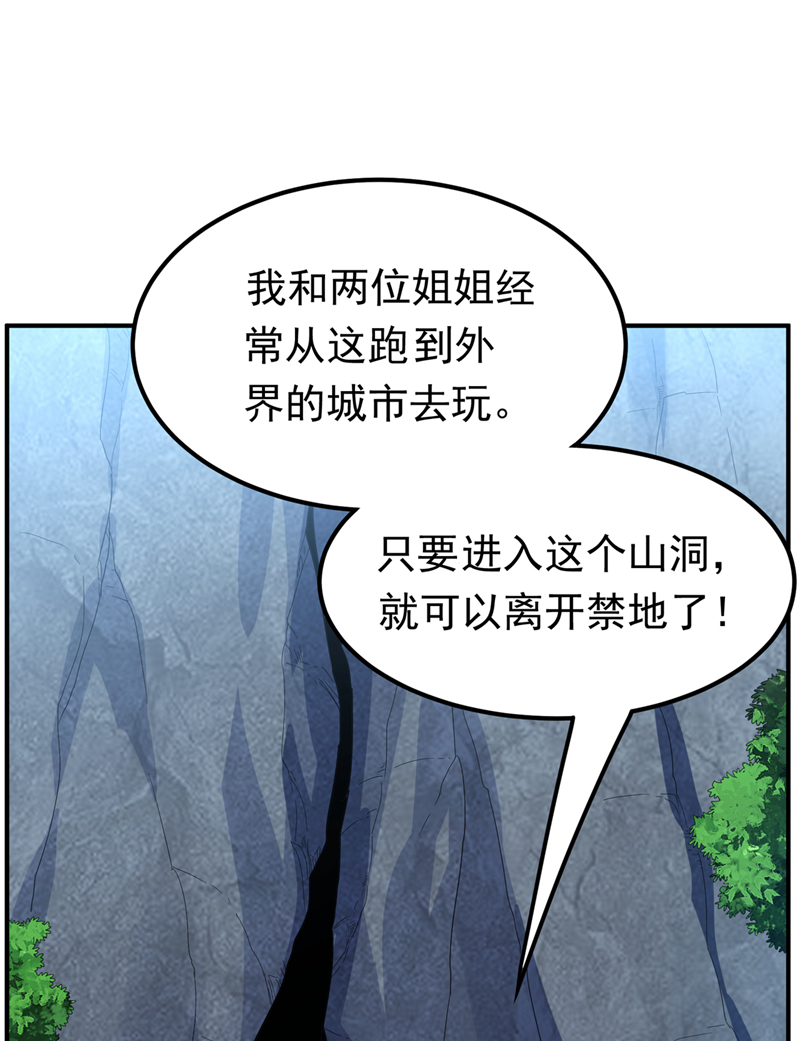 武逆 - 第319话 我们一起走！ - 1