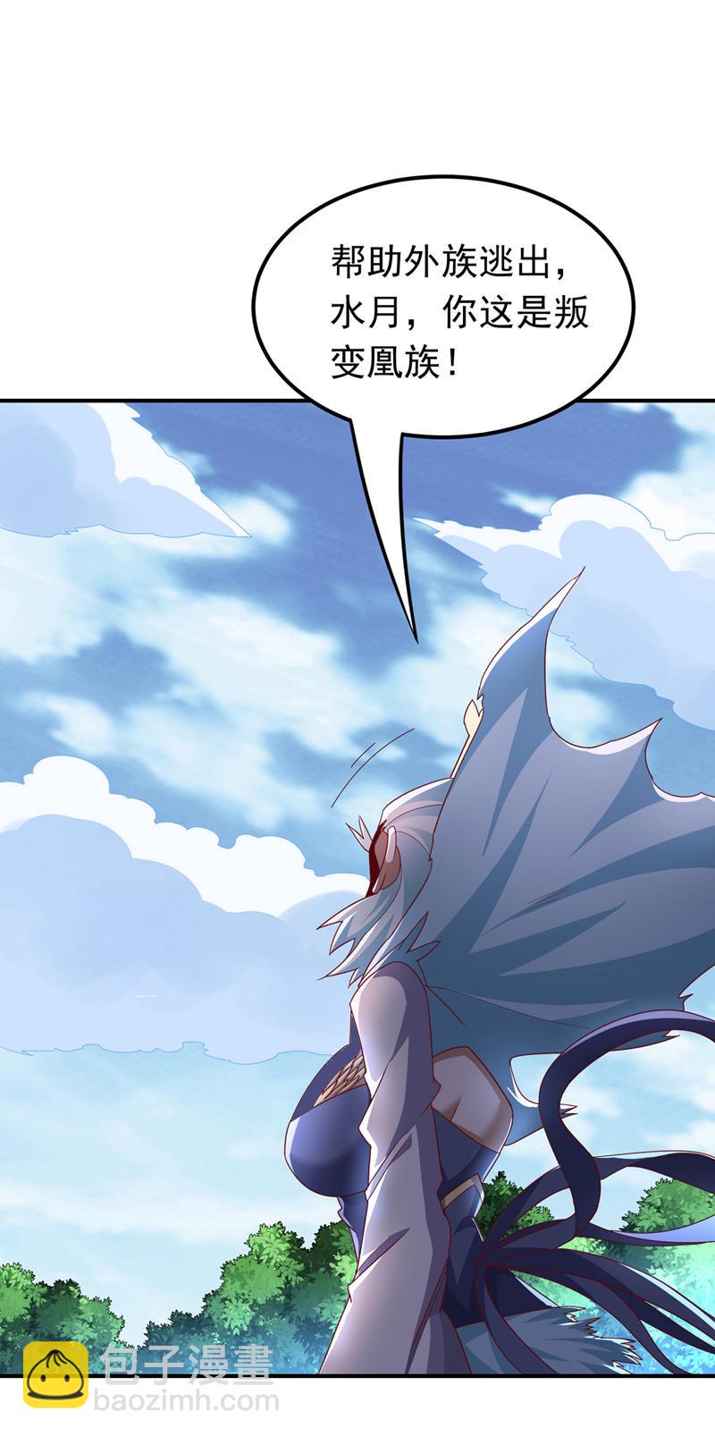 武逆 - 第319话 我们一起走！ - 1