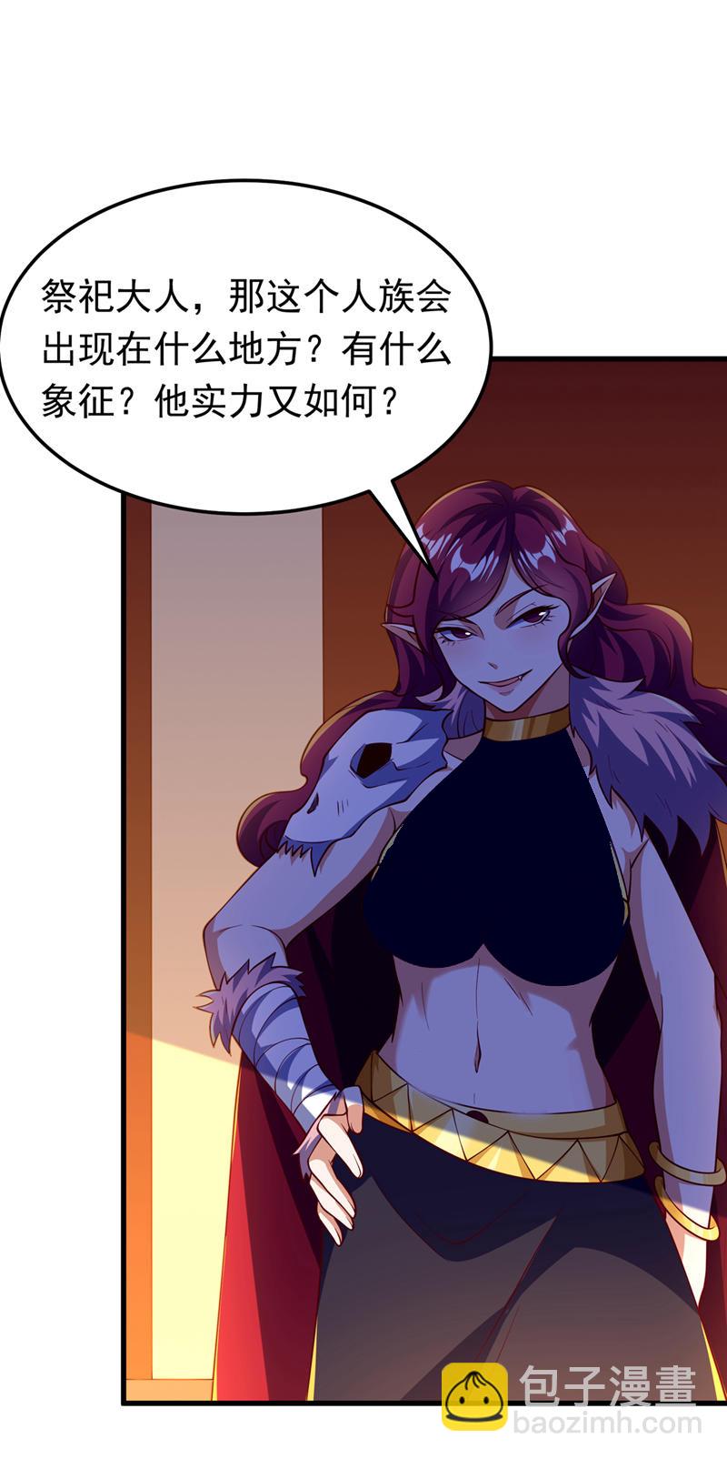 武逆 - 第319话 我们一起走！ - 1