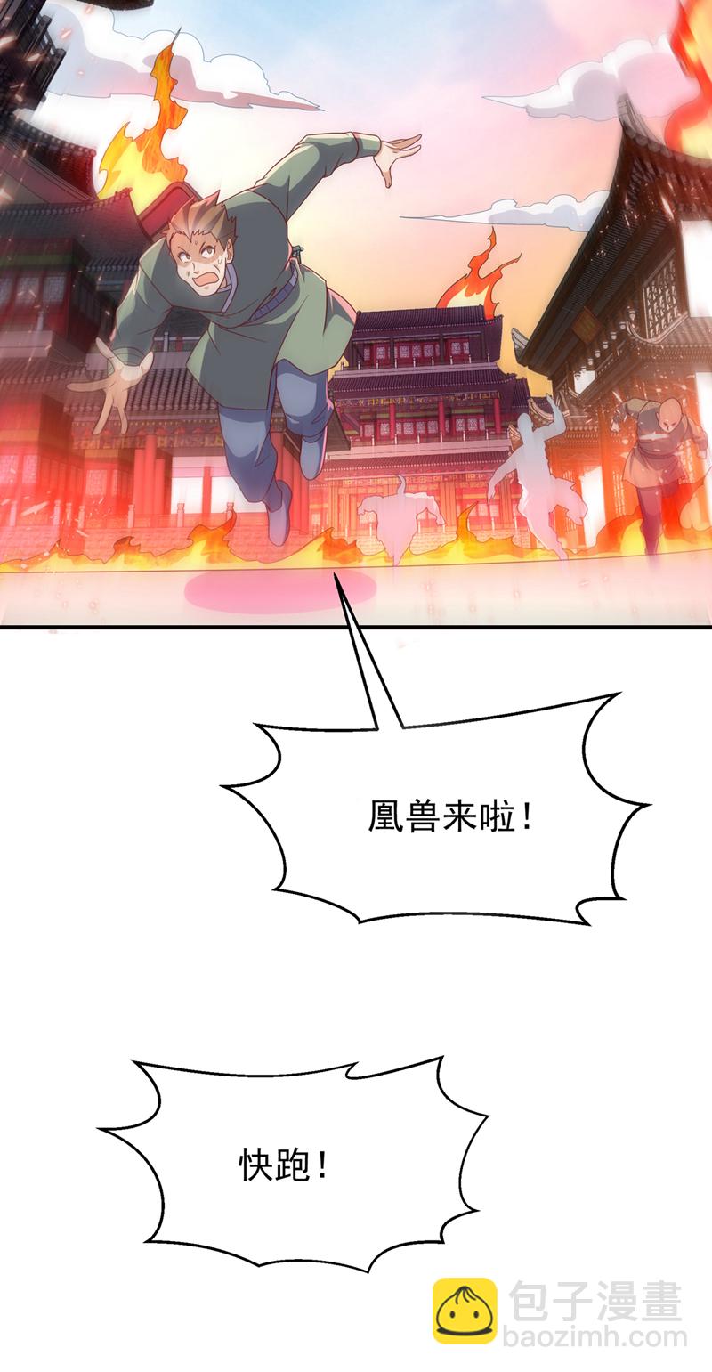 武逆 - 第323话 凰神的气息！ - 7
