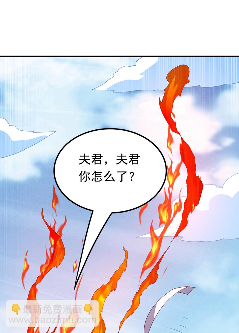 武逆 - 第325话 水月，你突破了？ - 2