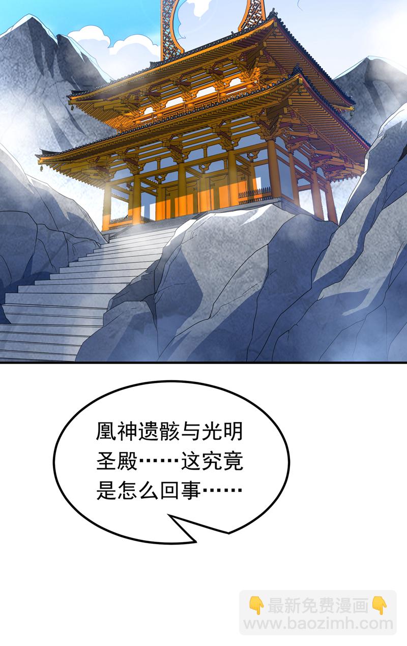 武逆 - 第329話 那我就再瘋狂一把！ - 5