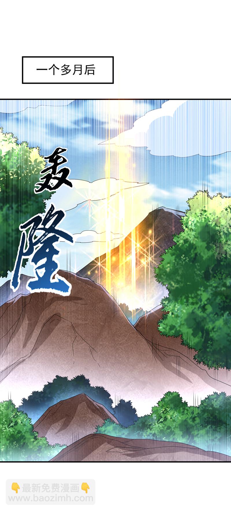 武逆 - 第331話 開始，衝擊督脈！ - 6