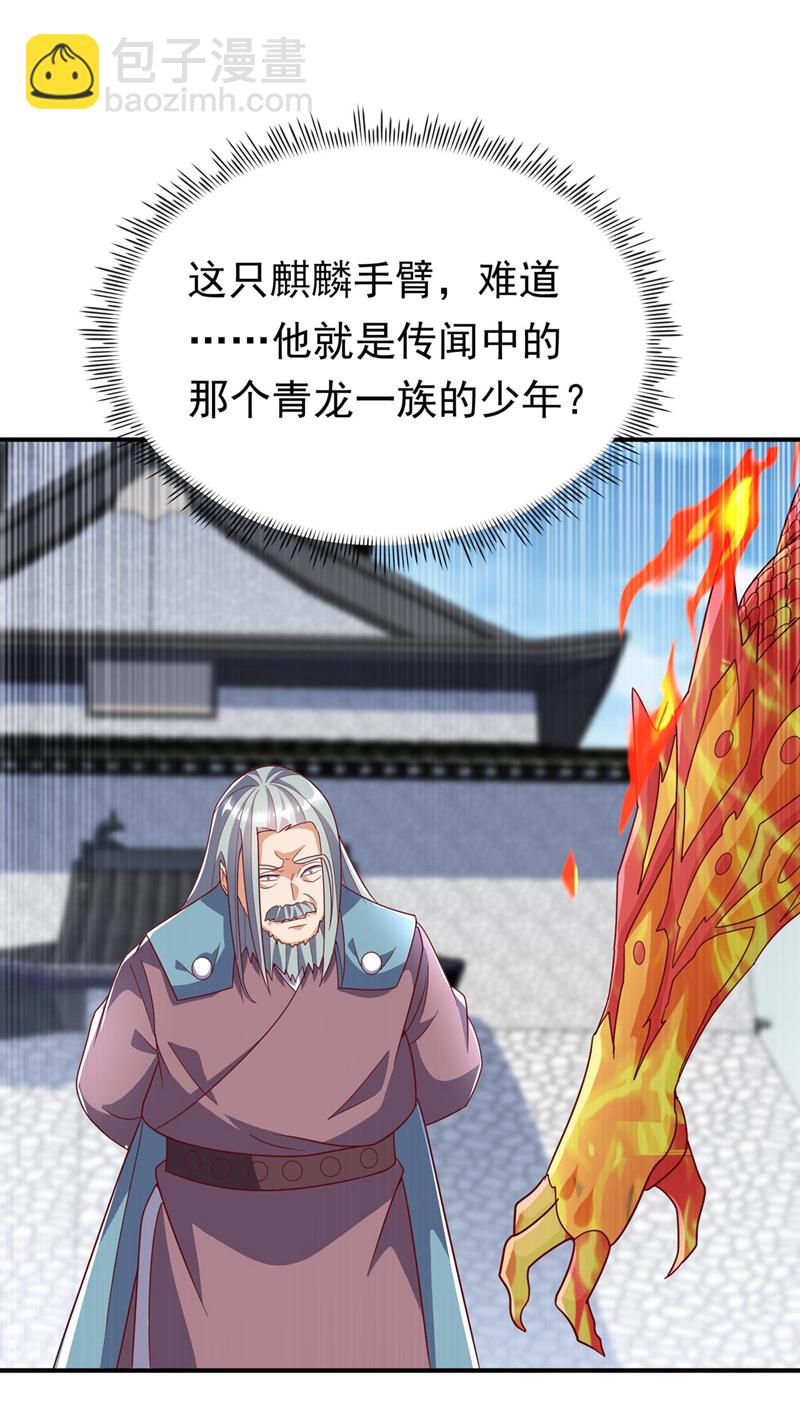 武逆 - 第333话 惨无人道的恶魔？ - 6