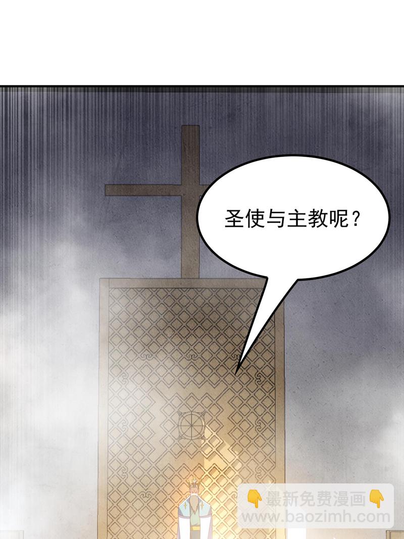 武逆 - 第337話 你當我傻嗎？ - 1