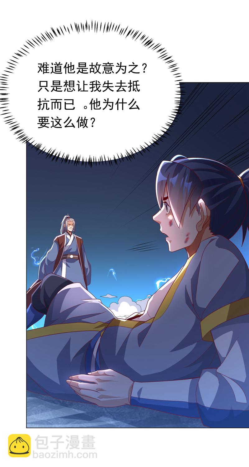 武逆 - 第345话 放心…我…还死不了(1/2) - 7