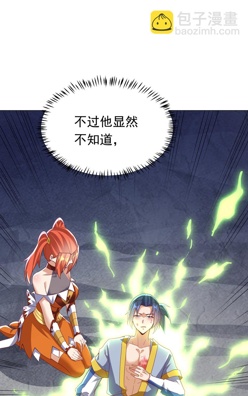 武逆 - 第345话 放心…我…还死不了(1/2) - 8