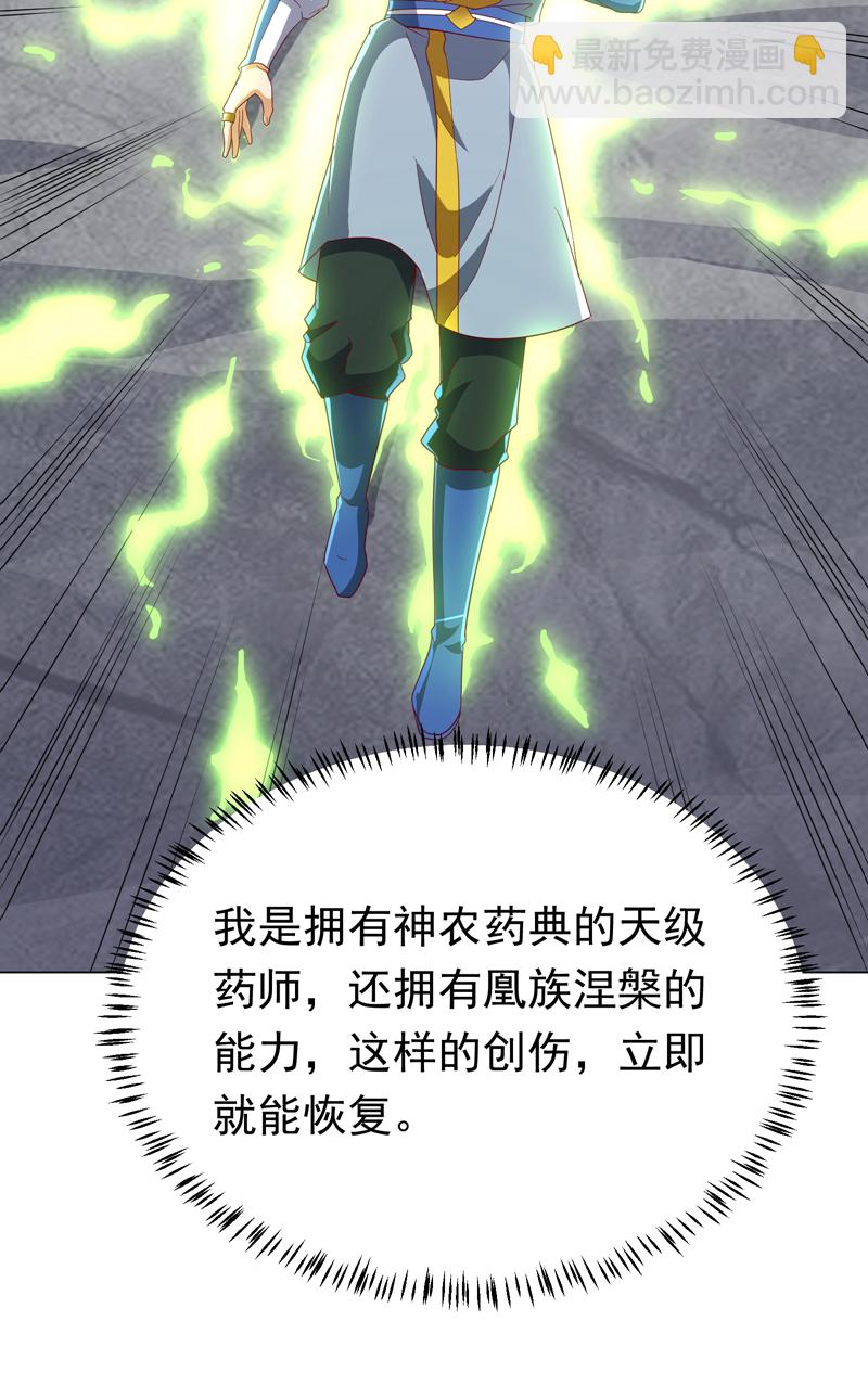 武逆 - 第345话 放心…我…还死不了(1/2) - 1
