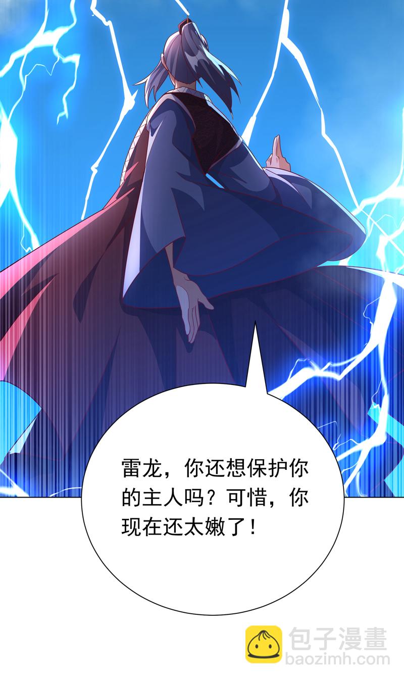 武逆 - 第345话 放心…我…还死不了(1/2) - 1